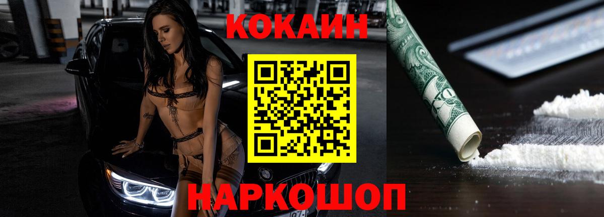 КОКАИН Перу Заволжье