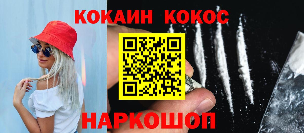COCAIN FishScale  COCAIN  Заволжье  КОКАИН Columbia  Вход с VPN 