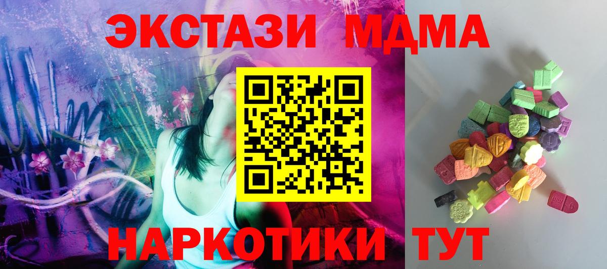 купить   Вход с VPN  omg вход  Ecstasy 280 MDMA  Заволжье 