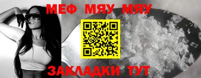 мефедрон Малгобек