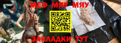 мефедрон Малгобек