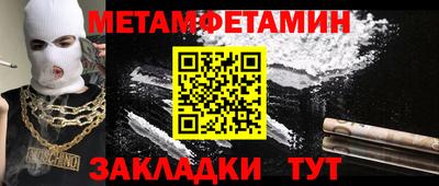мефедрон Малгобек