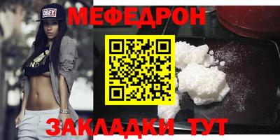 мефедрон Малгобек