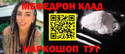 мефедрон Малгобек