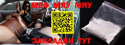 мефедрон Малгобек