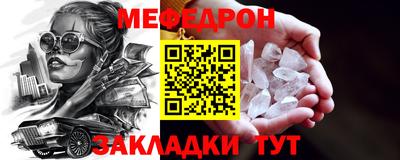 мефедрон Малгобек