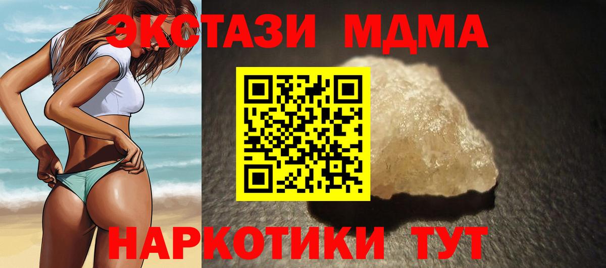 МДМА  МДМА Molly  Вход с VPN  Заволжье  MDMA VHQ 