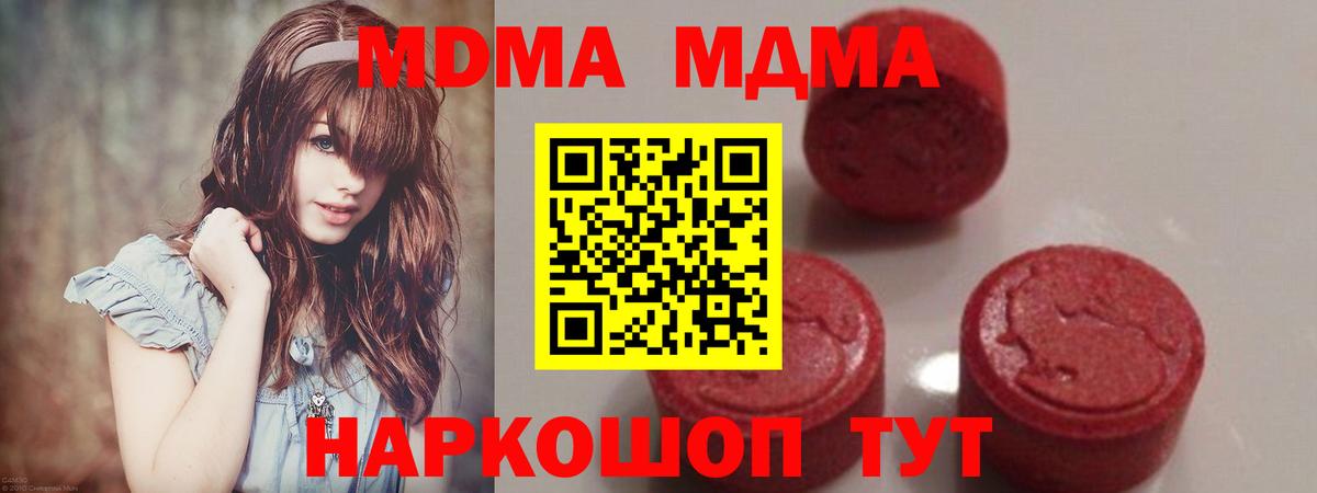MDMA кристаллы Заволжье