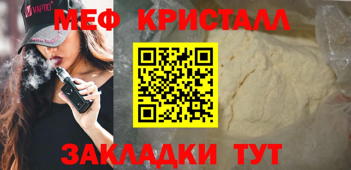 Заволжье  OMG как войти  Вход с VPN  Мефедрон кристаллы  Мефедрон VHQ 