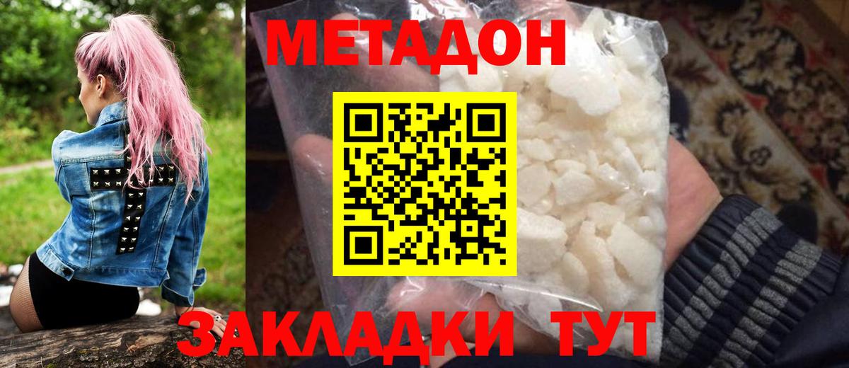 МЕТАДОН мёд Заволжье