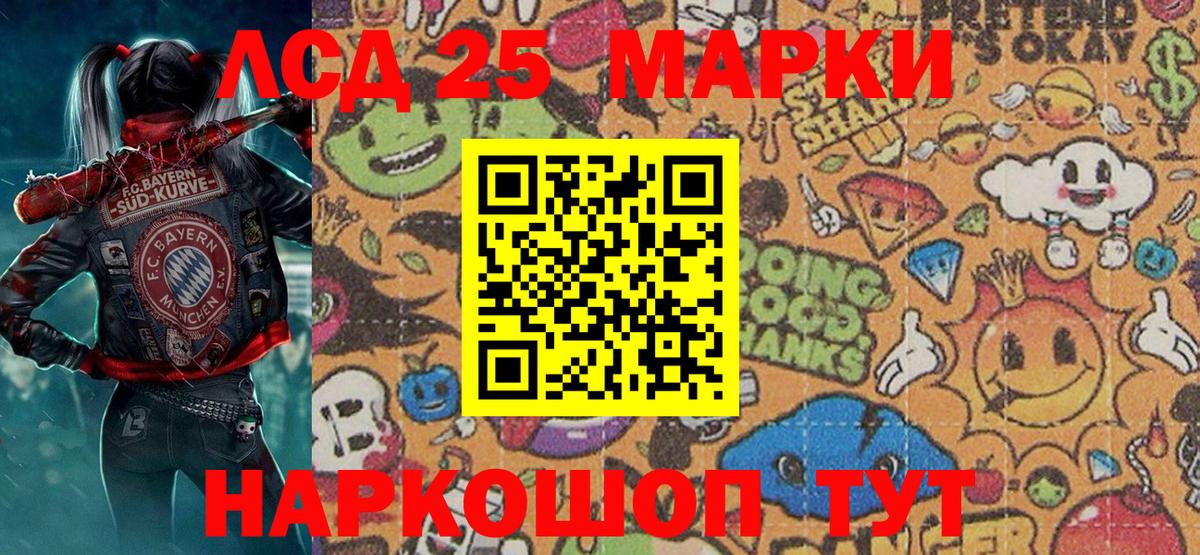 Наркотические марки 1500мкг  Вход с VPN  Марки N-bome  Заволжье 