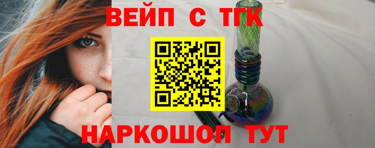 ТГК жижа Заволжье